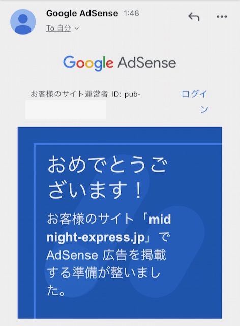 WordPressにAdSenseを設置