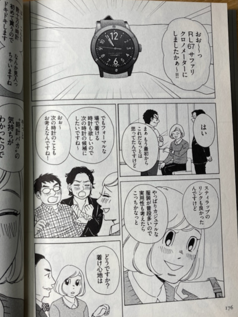 ラルフローレン サファリRL67クロノメーター