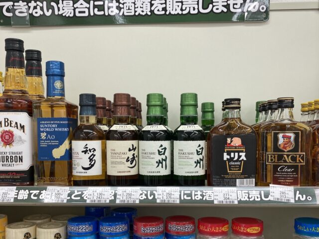 「山崎」「白州」のミニボトルをコンビニで定価で購入