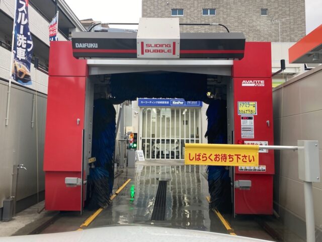 川崎市の純水ドライブスルー洗車機