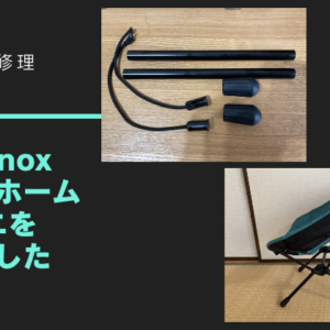 【名店回想】名古屋釣法を生んだ「ルアーショップおおの」が愛され続ける理由。渡辺新オーナーへ託される50年のバトン。