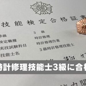 エーモン 静音計画でダッシュボードのビビリが消えた