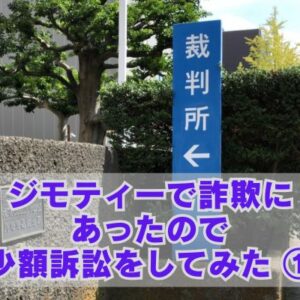 エーモン 静音計画でダッシュボードのビビリが消えた