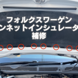 費用はいくら？初心者がやりがちなことは？ゴルフトゥーランのユーザー車検